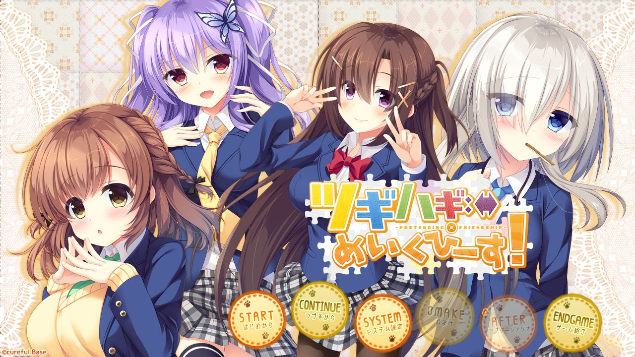 ツギハギめいくぴーす の感想 スピカの忘れ物