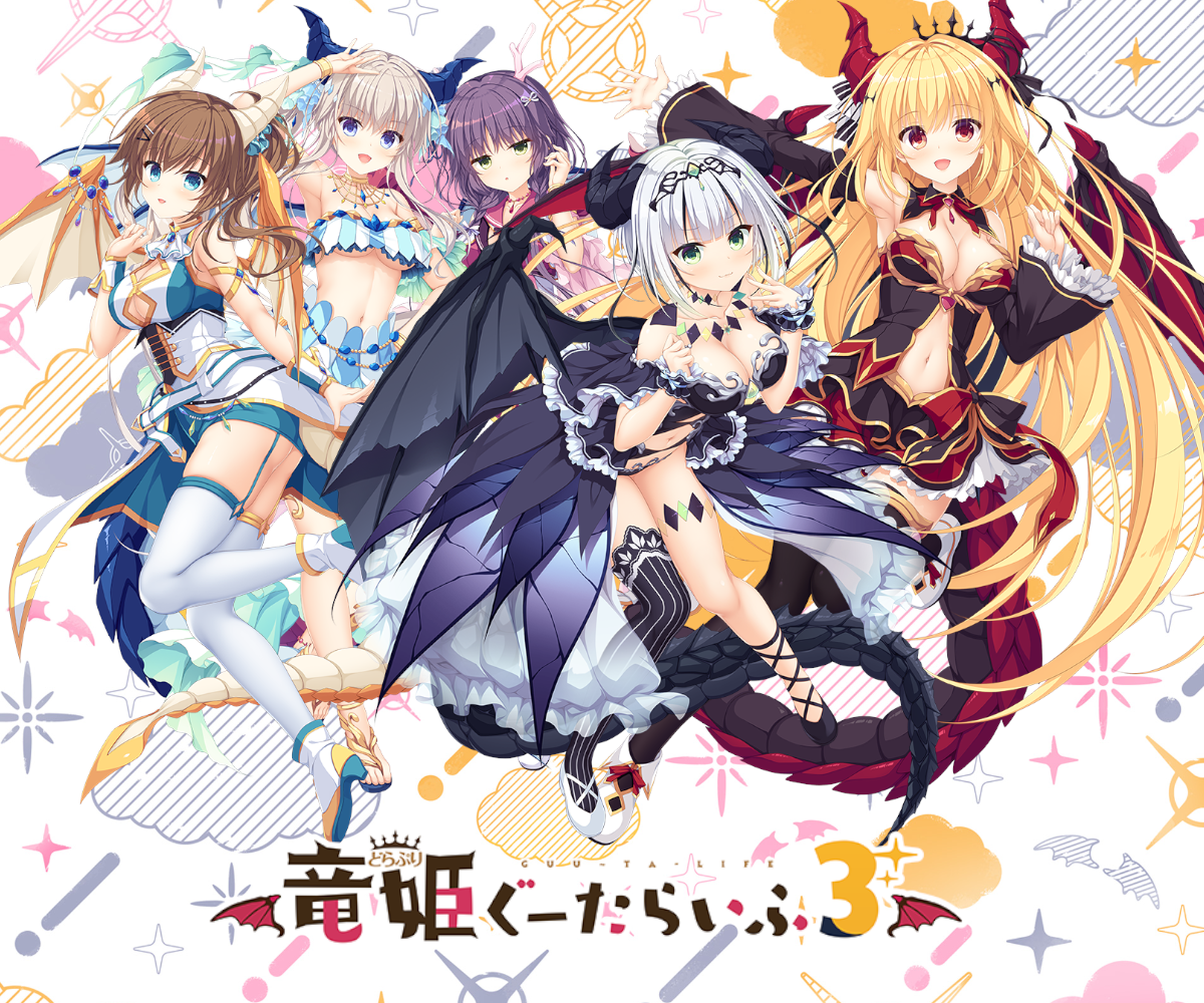 竜姫ぐーたらいふ3 の感想 : スピカの忘れ物