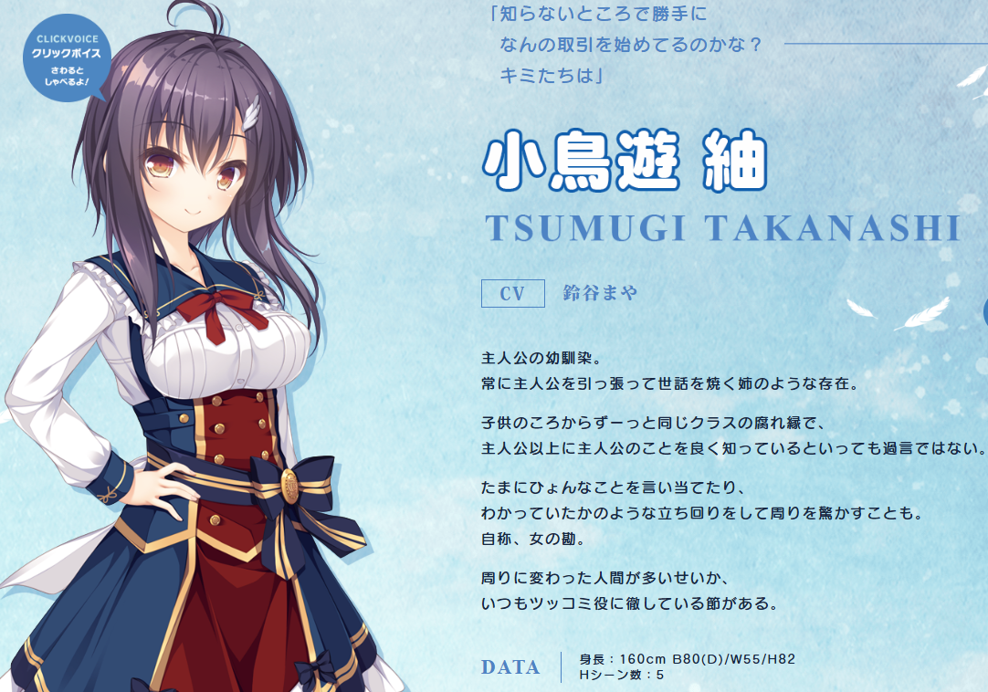 pieces/渡り鳥のソムニウム の感想 : スピカの忘れ物