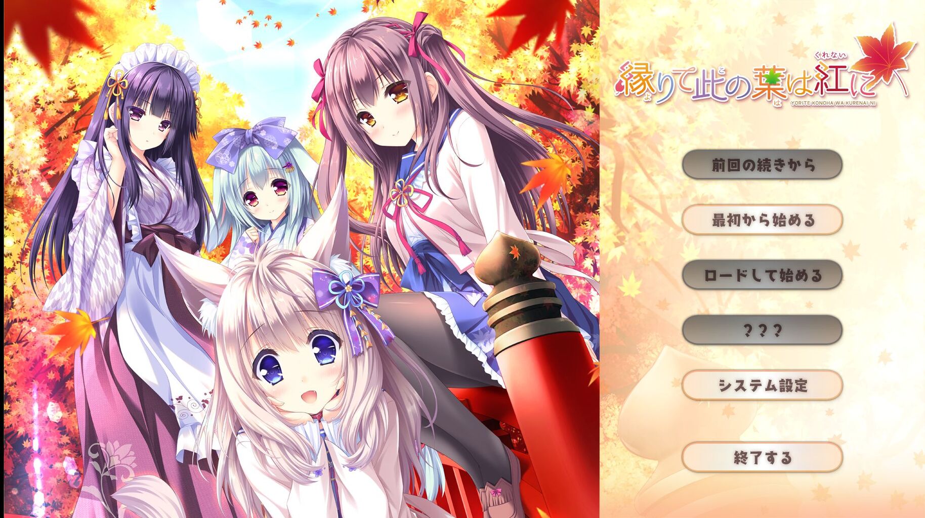 緑りて此の葉は紅に Amazon.co.jp: 縁りて此の葉は紅に【プレミアムパック】 : PCソフト