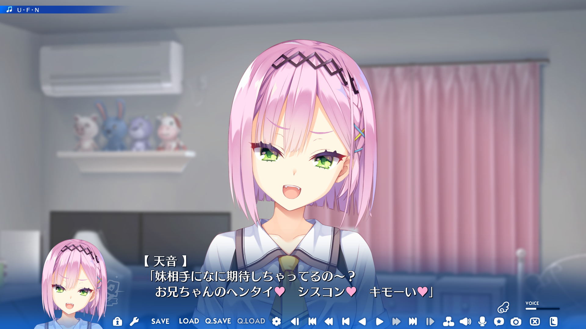 谷風天音 天使騒々 RE-BOOT! 天音とぽかぽかセットver.2