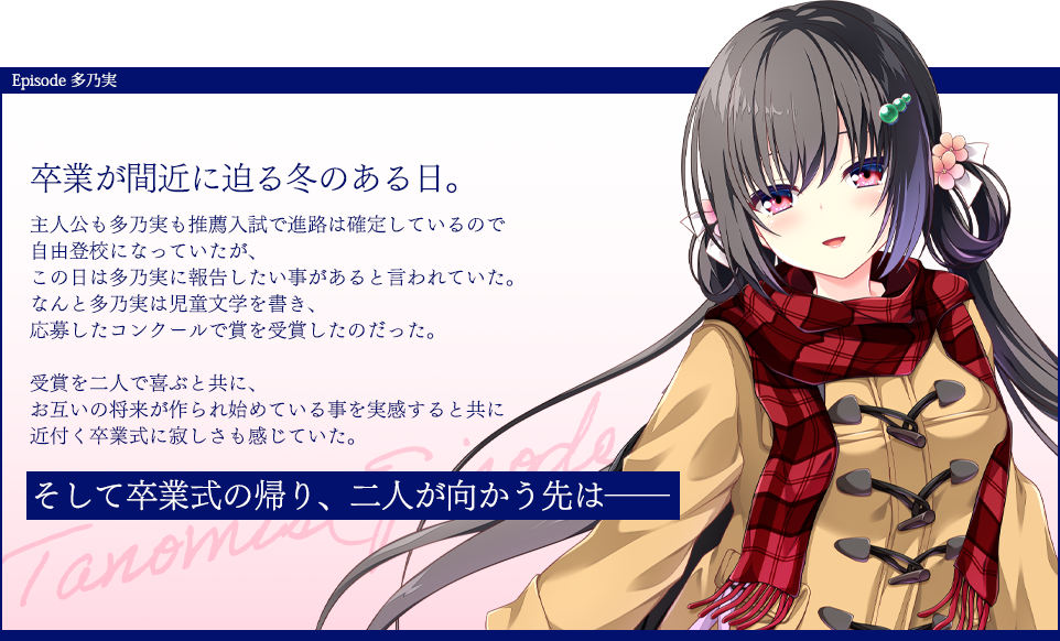 DIVINE CROSS 放課後シンデレラ 田寄多乃実プロモ ARS10+ DIVINE CROSS 放課後シンデレラ 田寄多乃実プロモ ARS10+