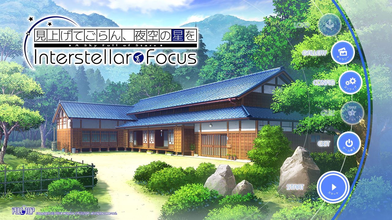 見上げてごらん 夜空の星を Interstellar Focus の感想 スピカの忘れ物