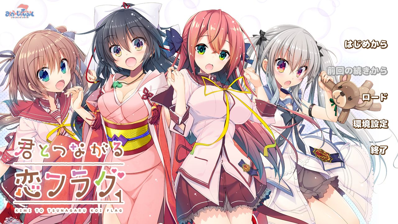 君とつながる恋フラグ の感想 スピカの忘れ物 君とつながる恋フラグ の感想 スピカの忘れ物