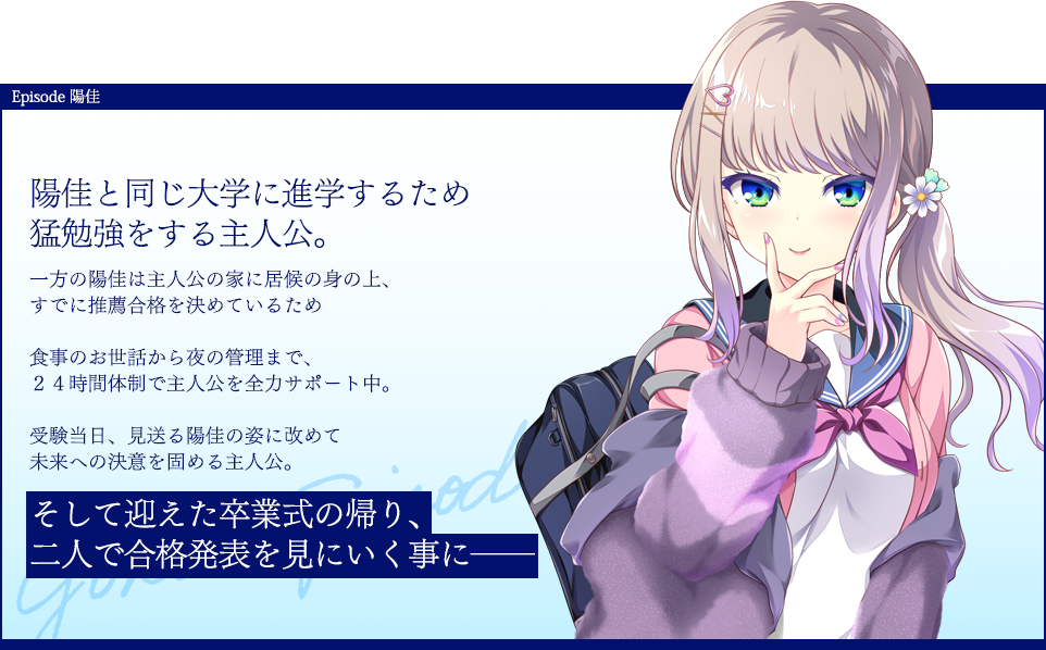 DIVINE CROSS 放課後シンデレラ　陽佳　SEC DIVINE CROSS 放課後シンデレラ陽佳SEC