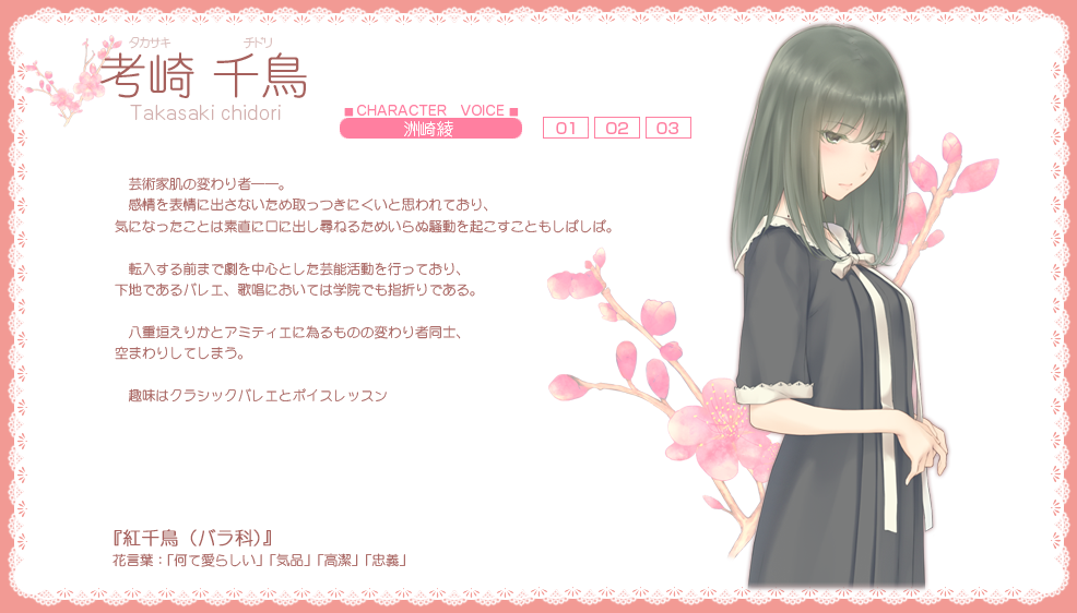 Flowers Le Volume Sur Ete の感想 スピカの忘れ物