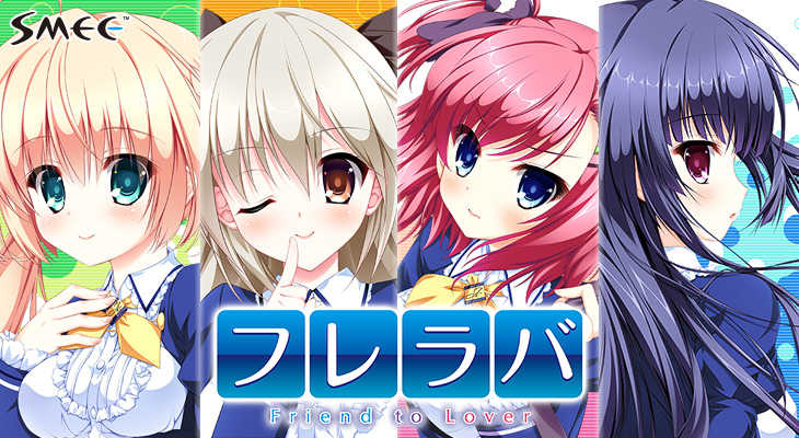 フレラバ Friend To Lover の感想 スピカの忘れ物