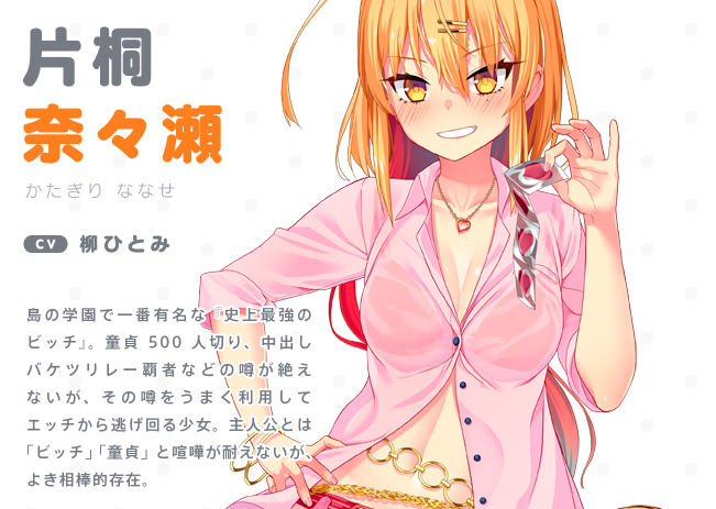 片桐奈々瀬 奈々瀬 ぬきたし ドン・キホーテ ドンキ 等身大タペストリー 11月事後発売】【特典付き】「ぬきたし THE ANIMATION」描き