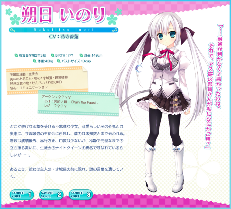 Alia S Carnival Flowering Sky の感想 スピカの忘れ物