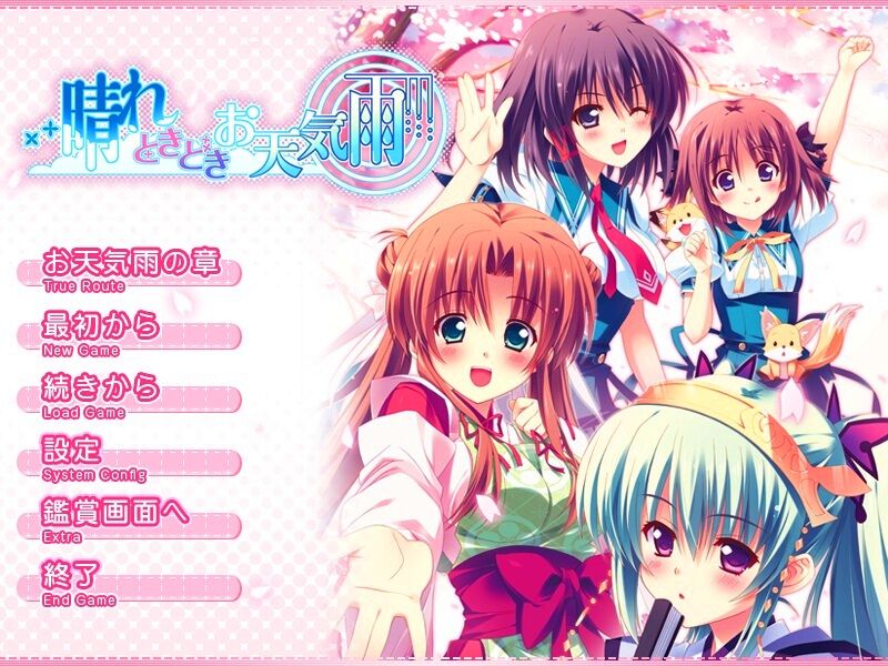 晴れときどきお天気雨 の感想 スピカの忘れ物