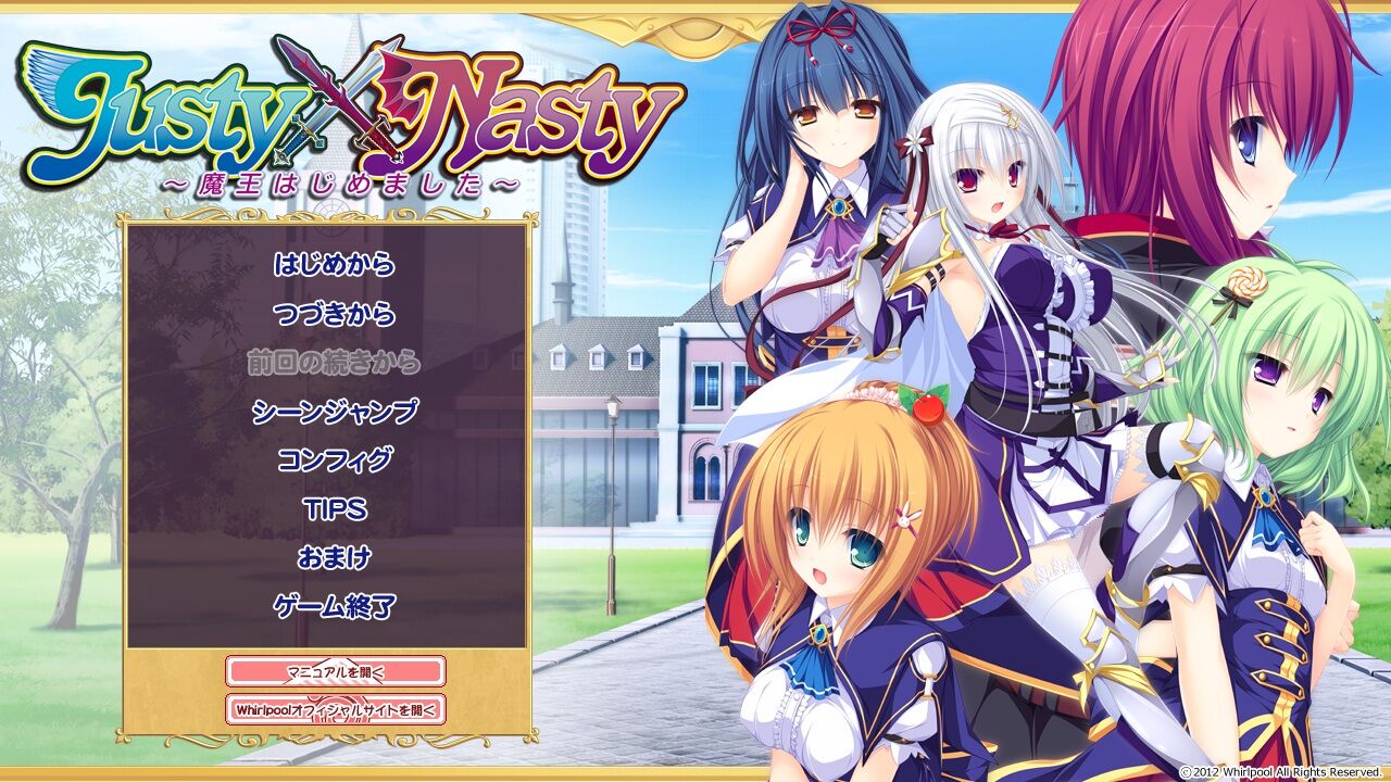 Justy Nasty 魔王はじめました の感想 スピカの忘れ物 Justy Nasty 魔王はじめました の感想 スピカの忘れ物