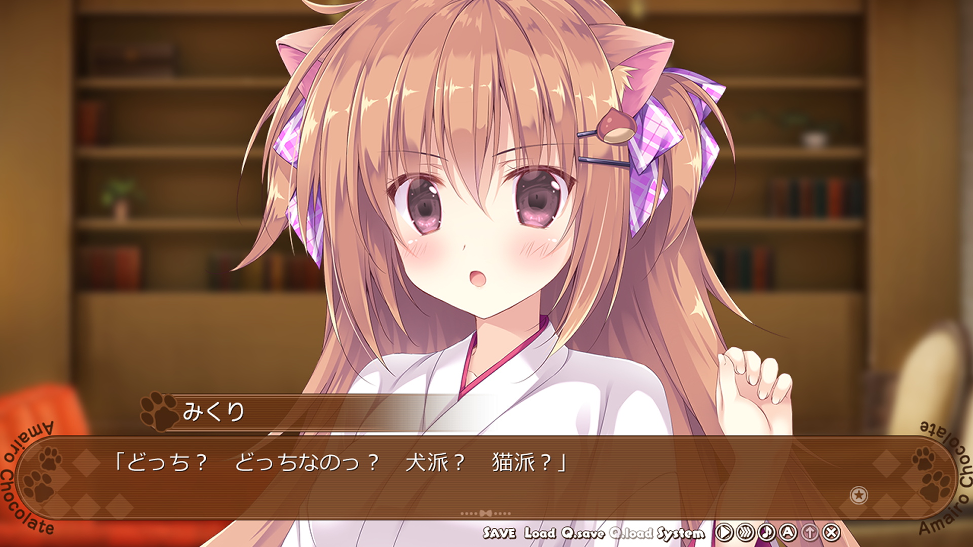 あまいろショコラータ (4)