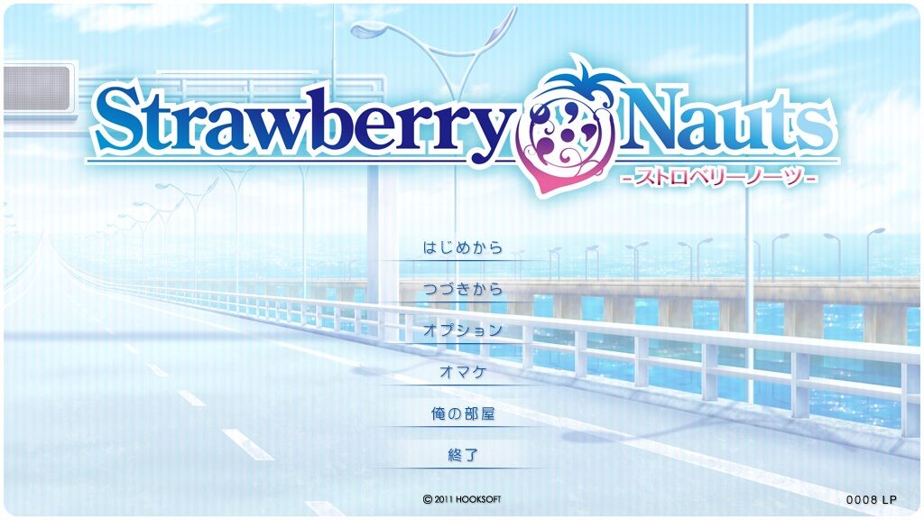 Strawberry Nauts の感想 : スピカの忘れ物