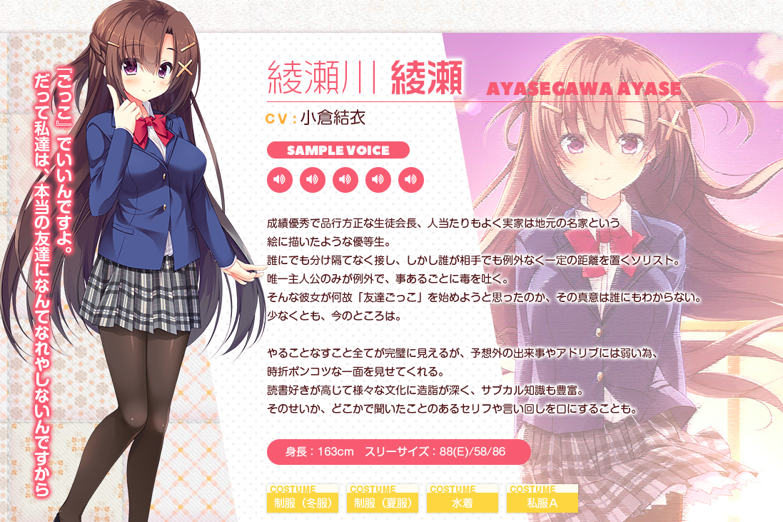 ツギハギめいくぴーす の感想 スピカの忘れ物