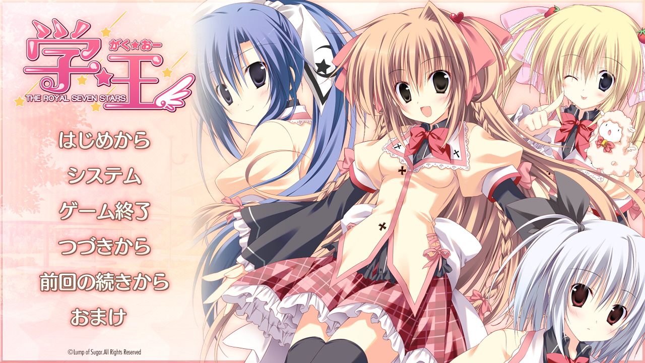 学☆王 -THE ROYAL SEVEN STARS- の感想 : スピカの忘れ物