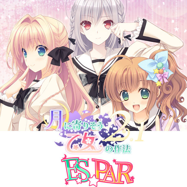 月に寄りそう乙女の作法2 つり乙　エスト・ギャラッハ・アーノッツ　プレイマット 月に寄りそう乙女の作法2「エスト=ギャラッハ=アーノッツ