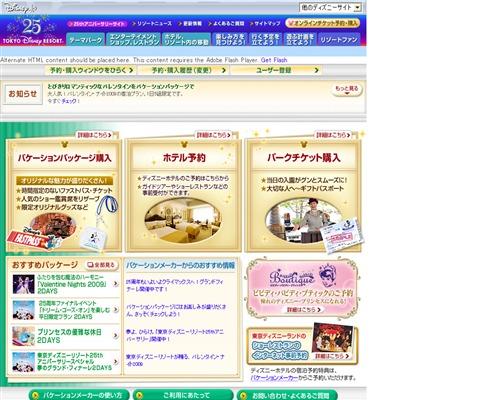東京ディズニーリゾート バケーションパッケージ むーくんのディズニーな日々 東京ディズニーリゾート バケーションパッケージ むーくんのディズニーな日々