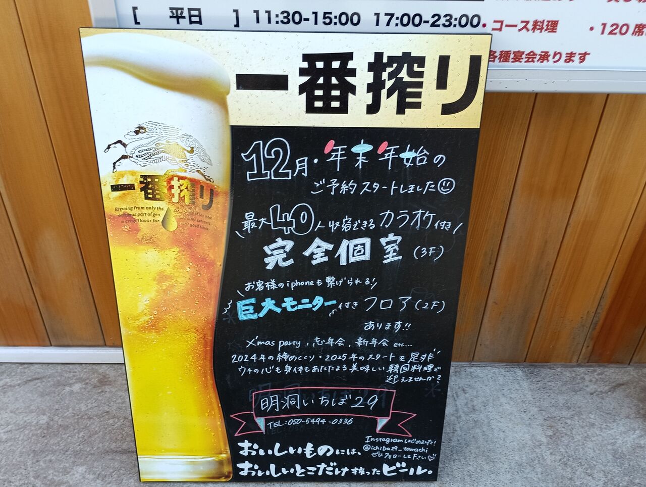 今年のNo.1韓国料理かもしれない ＠明洞いちば29 : タワマンブラリ旅のblog