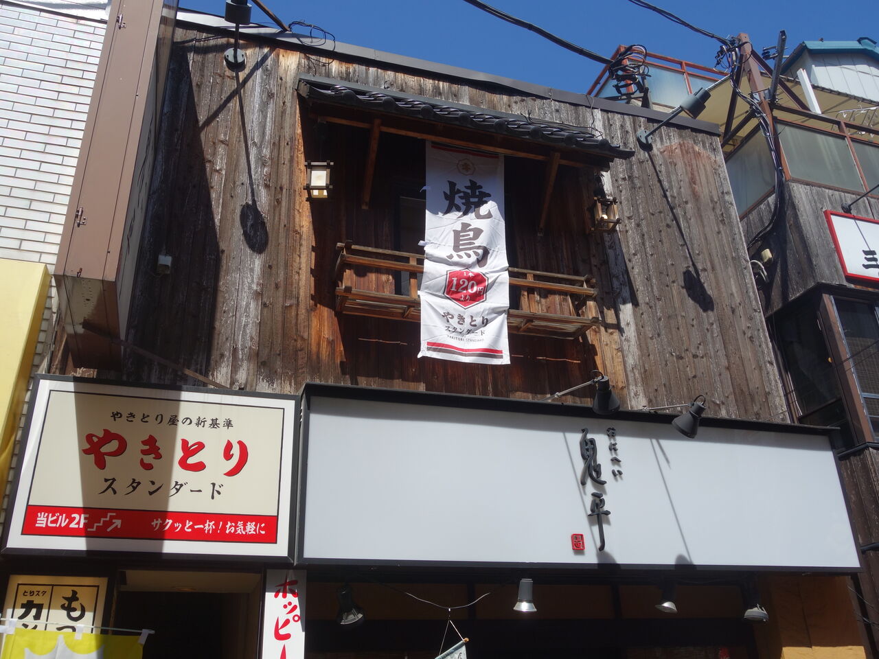 やきとりスタンダード 田町店 ミニ塩らーめん ウマし タワマンブラリ旅のblog やきとりスタンダード 田町店 ミニ塩らーめん ウマし タワマンブラリ旅のblog