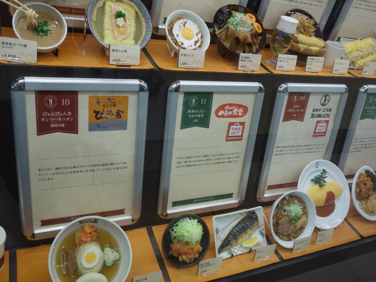 洋食や 三代目 たいめいけん ラゾーナ川崎プラザ店 惜しい タワマンブラリ旅のblog 洋食や 三代目 たいめいけん ラゾーナ川崎プラザ店 惜しい タワマンブラリ旅のblog