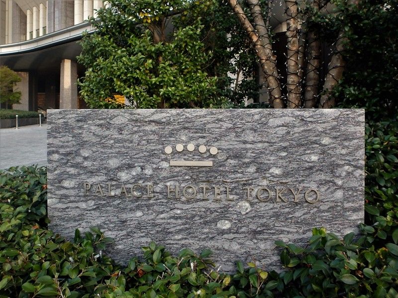 千代田区丸の内1丁目 パレスホテル東京 へ タワマンブラリ旅のblog 千代田区丸の内1丁目 パレスホテル東京 へ タワマンブラリ旅のblog