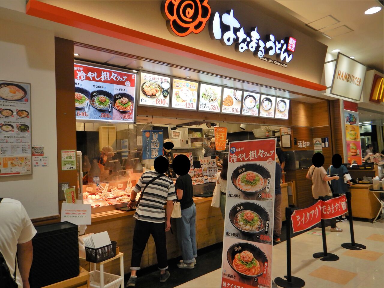 香川県からやってきた はなまるうどん イオン品川シーサイド店 タワマンブラリ旅のblog