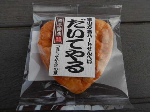 DSCN0975 小矢部川サービスエリア(上り線