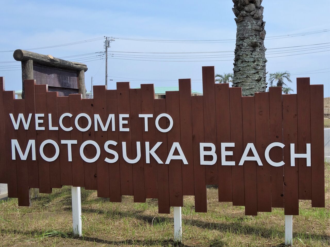 九十九里浜 湯気が立つ夏の本須賀海岸 タワマンブラリ旅のblog