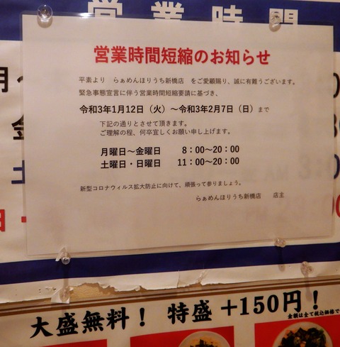 港区 新橋界隈 タワマンブラリ旅のblog 港区 新橋界隈 タワマンブラリ旅のblog