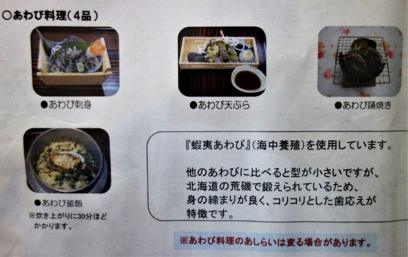 17北海道の旅 せたな町 国民宿舎 あわび山荘 タワマンブラリ旅のblog 17北海道の旅 せたな町 国民宿舎 あわび山荘 タワマンブラリ旅のblog