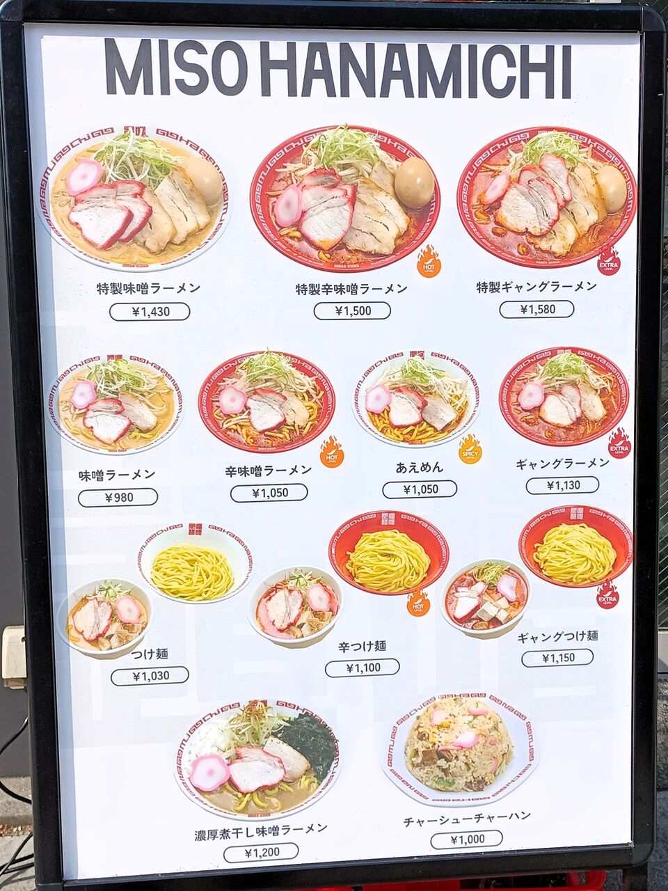 特製ギャングラーメン。激辛・激うま。素晴らしい♪ ＠MISO HANAMICHI