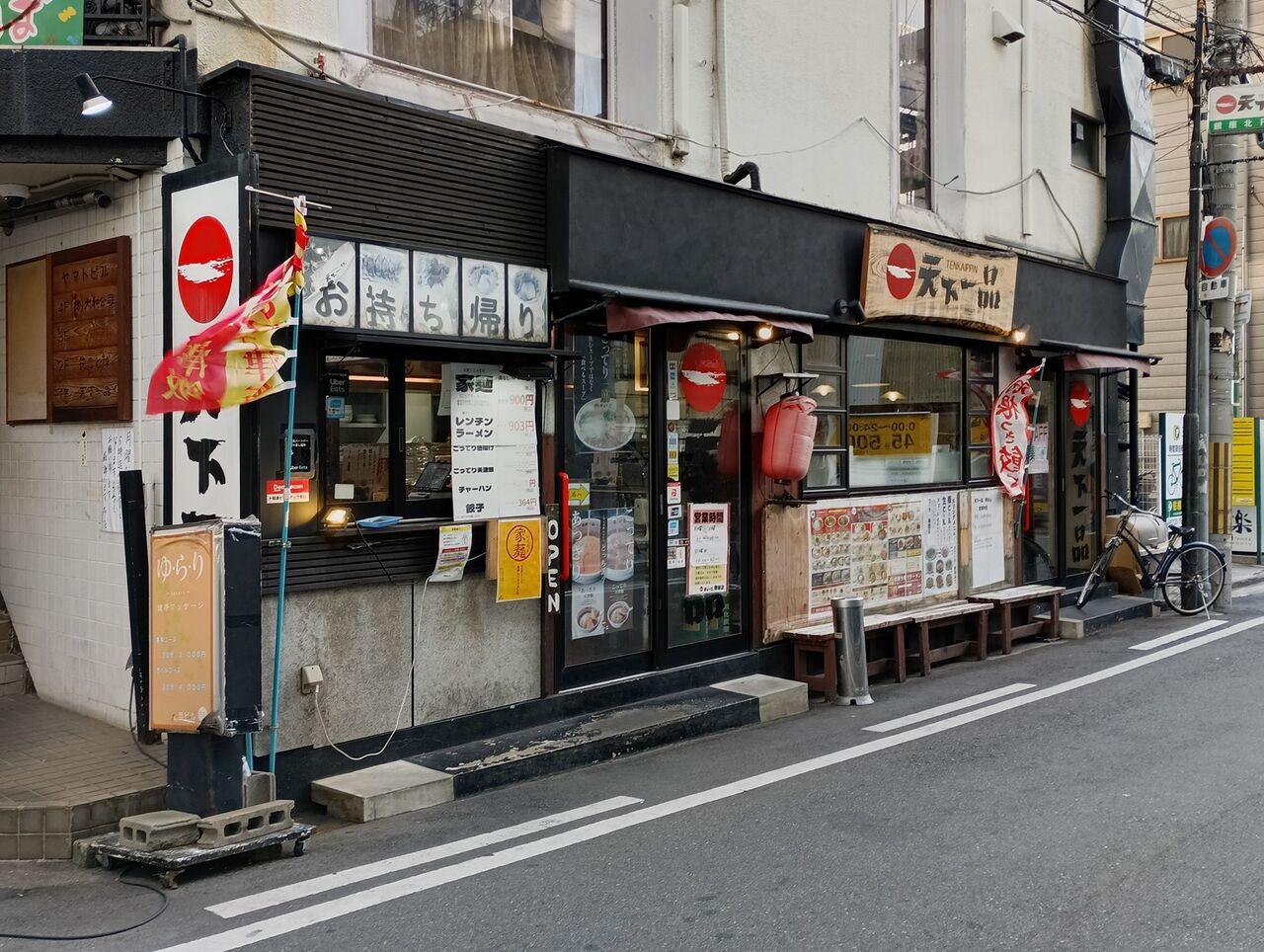 疲れた体には、コッテリだねえ @天下一品堺東店 : タワマンブラリ旅のblog