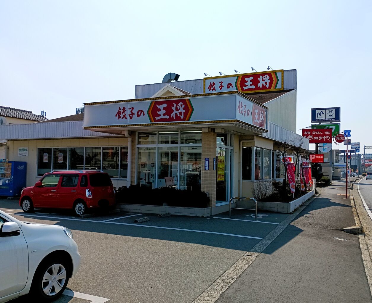 餃子 の 王将 泉大津 北 店
