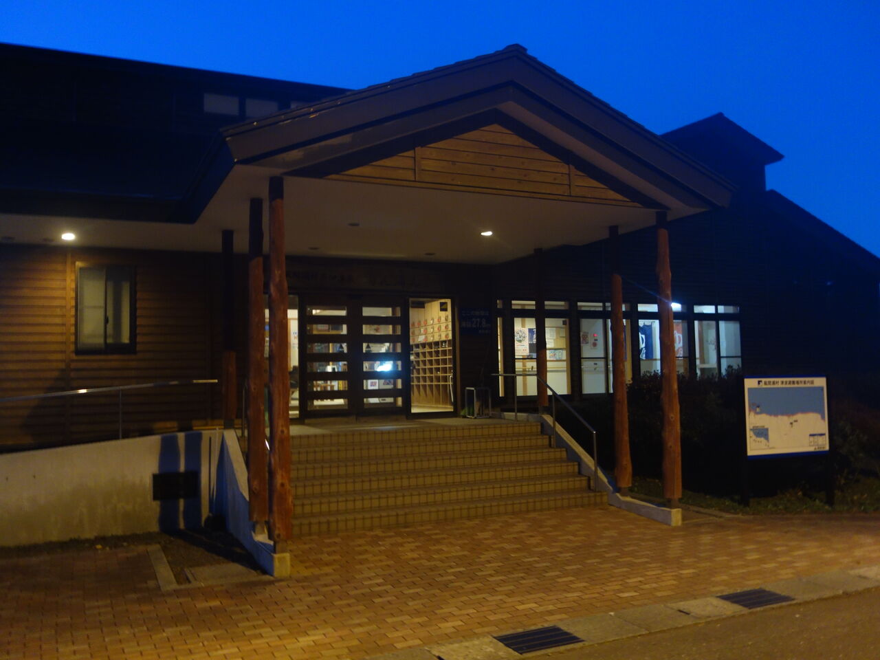 初冬 湯治旅 体験型民宿 葵 タワマンブラリ旅のblog