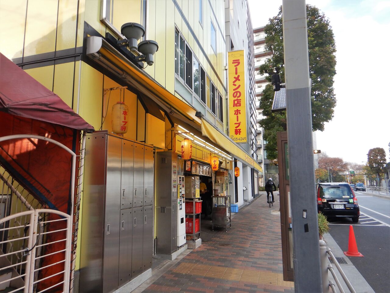 ベストランチ 第9位 千駄ヶ谷 ホープ軒 本店 タワマンブラリ旅のblog