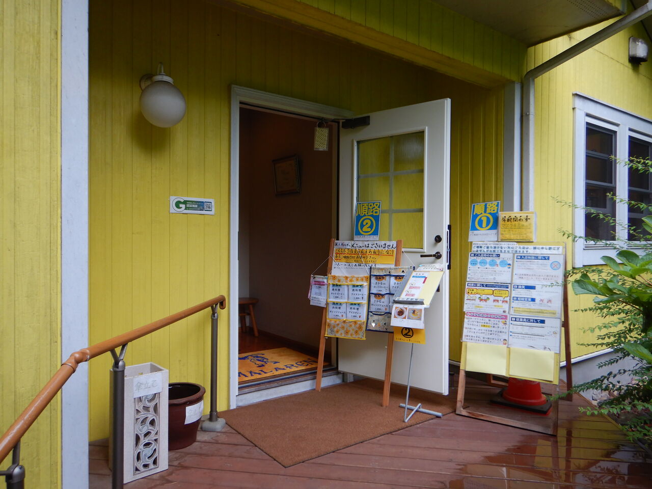 山梨県の旅 北欧料理メーラレン タワマンブラリ旅のblog