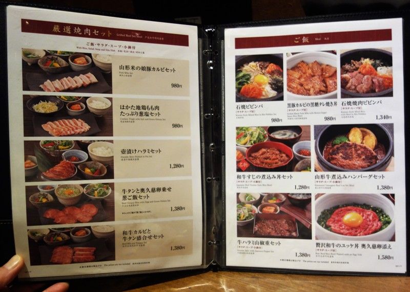 五韓満足 田町店 で白昼 肉を焼く タワマンブラリ旅のblog