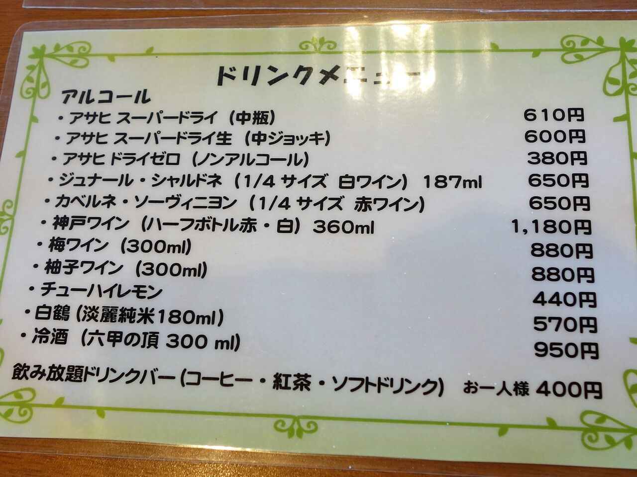 秋 神戸の旅 六甲ビューパレス タワマンブラリ旅のblog