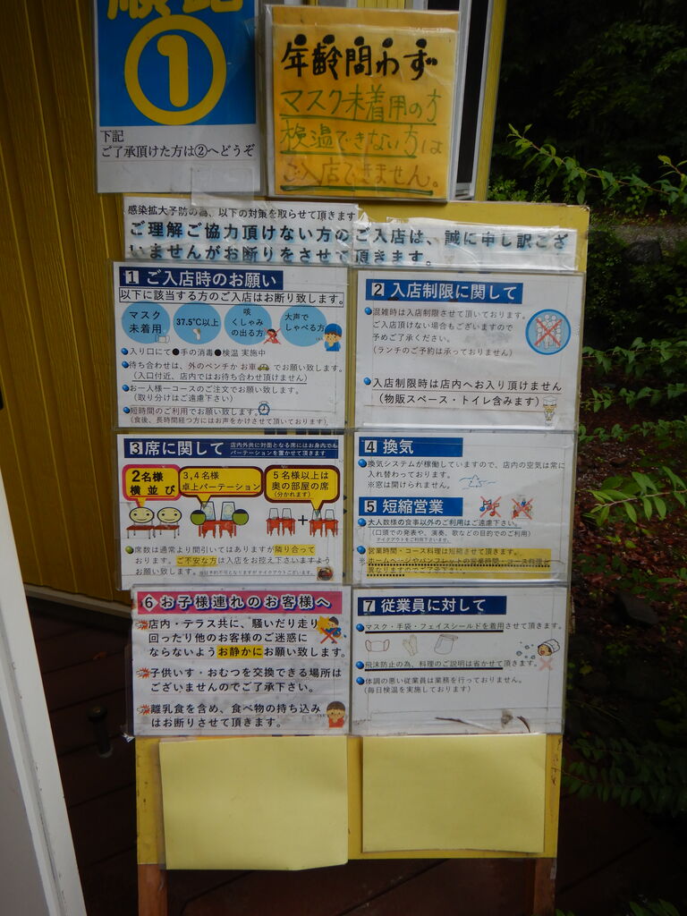 山梨県の旅 北欧料理メーラレン タワマンブラリ旅のblog