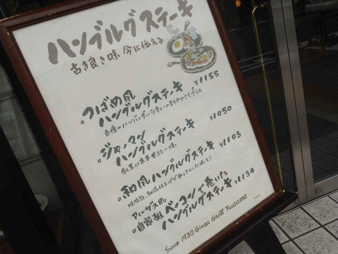 高輪4丁目 つばめグリル タワマンブラリ旅のblog 高輪4丁目 つばめグリル タワマンブラリ旅のblog