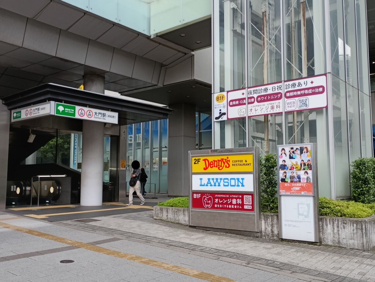 デニーズ 浜松 町 店