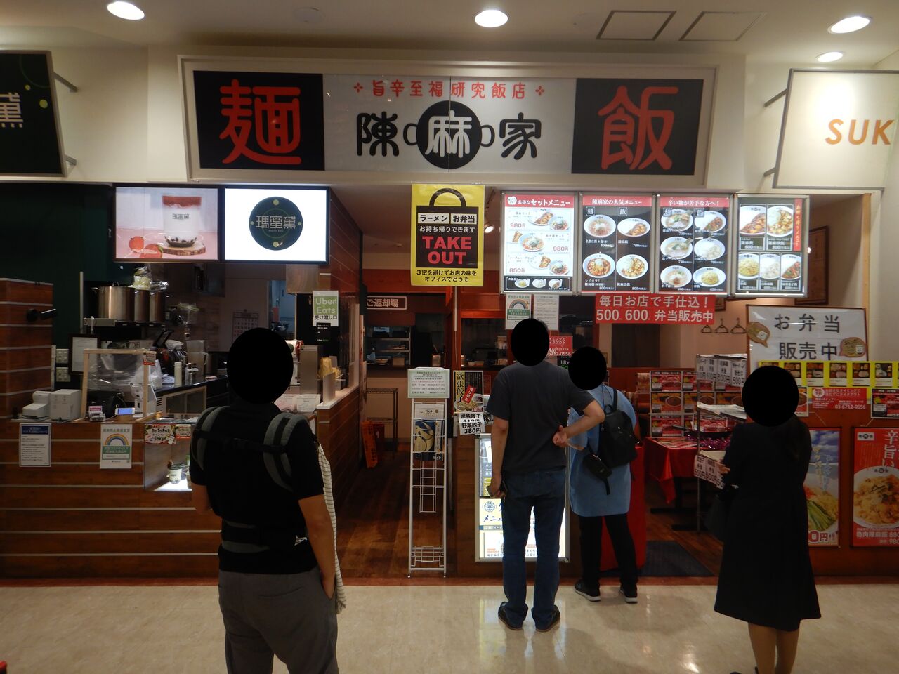 イオンの赤い彗星 陳麻家 イオン品川シーサイド店 タワマンブラリ旅のblog