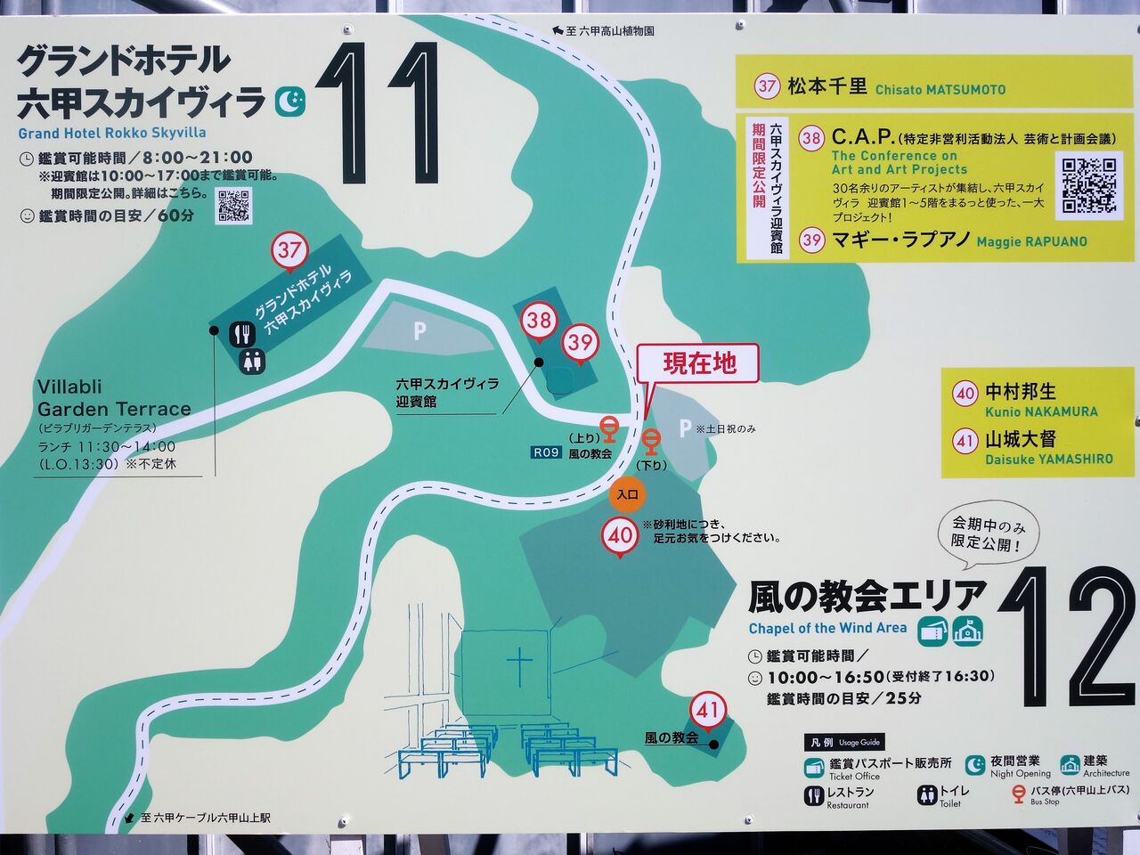秋 神戸の旅 六甲山 風の教会 タワマンブラリ旅のblog 秋 神戸の旅 六甲山 風の教会 タワマンブラリ旅のblog