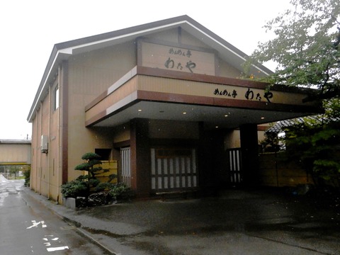 新潟へ② めんめん亭わたや ＆ だいろの湯 : タワマンブラリ旅のblog
