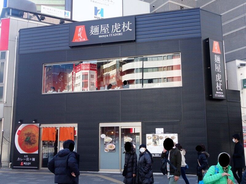 麺屋虎杖 大門浜松町店 のチーズカレー担々麺 タワマンブラリ旅のblog 麺屋虎杖 大門浜松町店 のチーズカレー担々麺 タワマンブラリ旅のblog