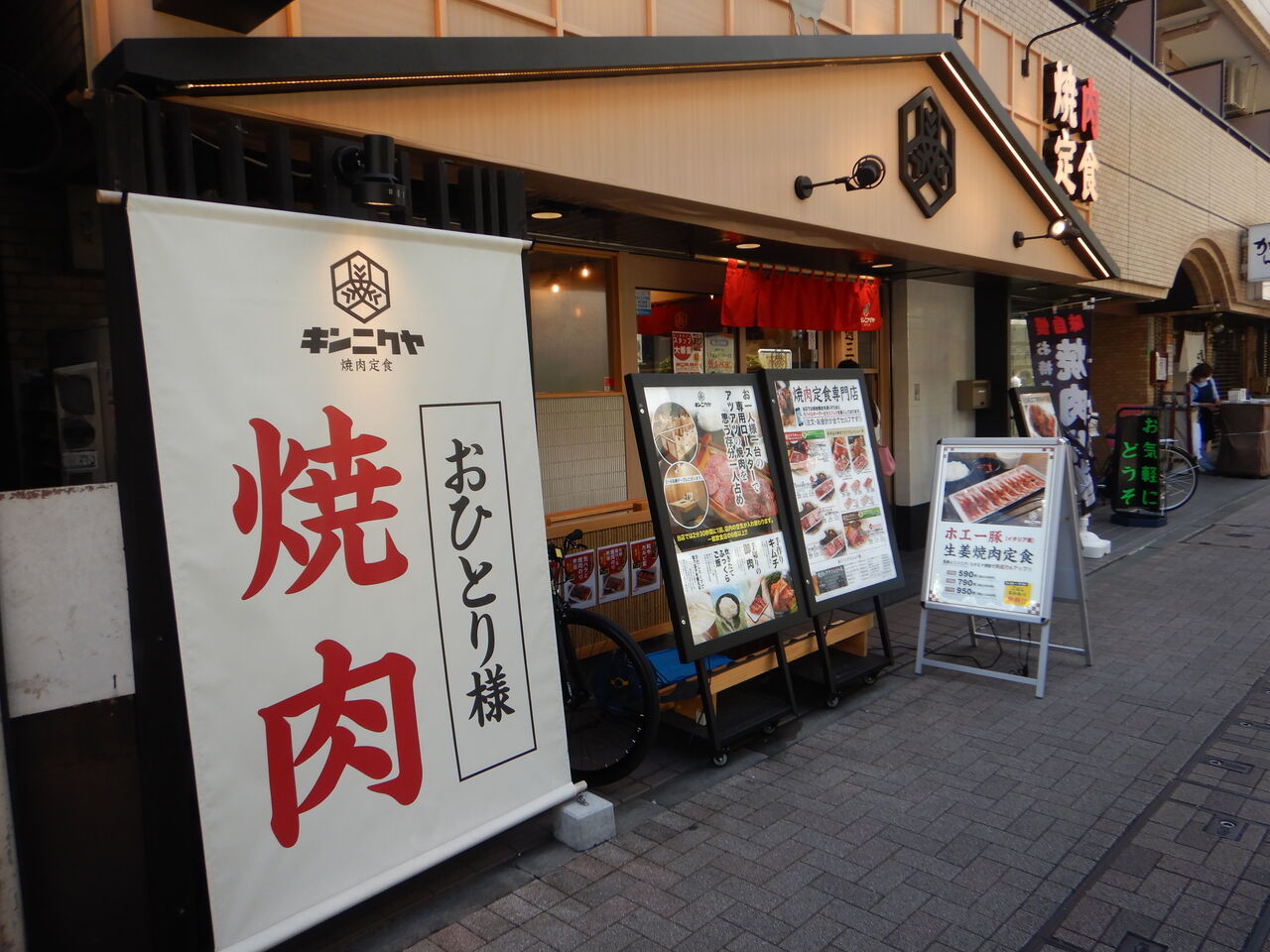 贅沢焼き肉ランチ 焼肉定食 キンニクヤ 田町三田店 タワマンブラリ旅のblog 贅沢焼き肉ランチ 焼肉定食 キンニクヤ 田町三田店 タワマンブラリ旅のblog