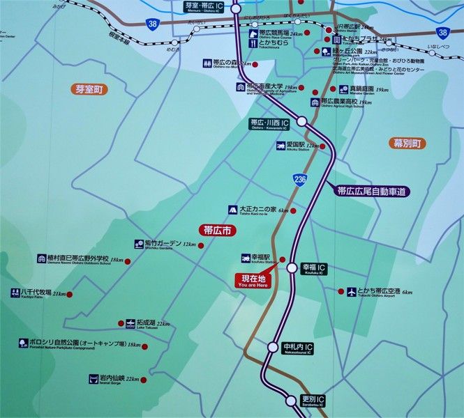 17北海道の旅 愛国から幸福行き タワマンブラリ旅のblog