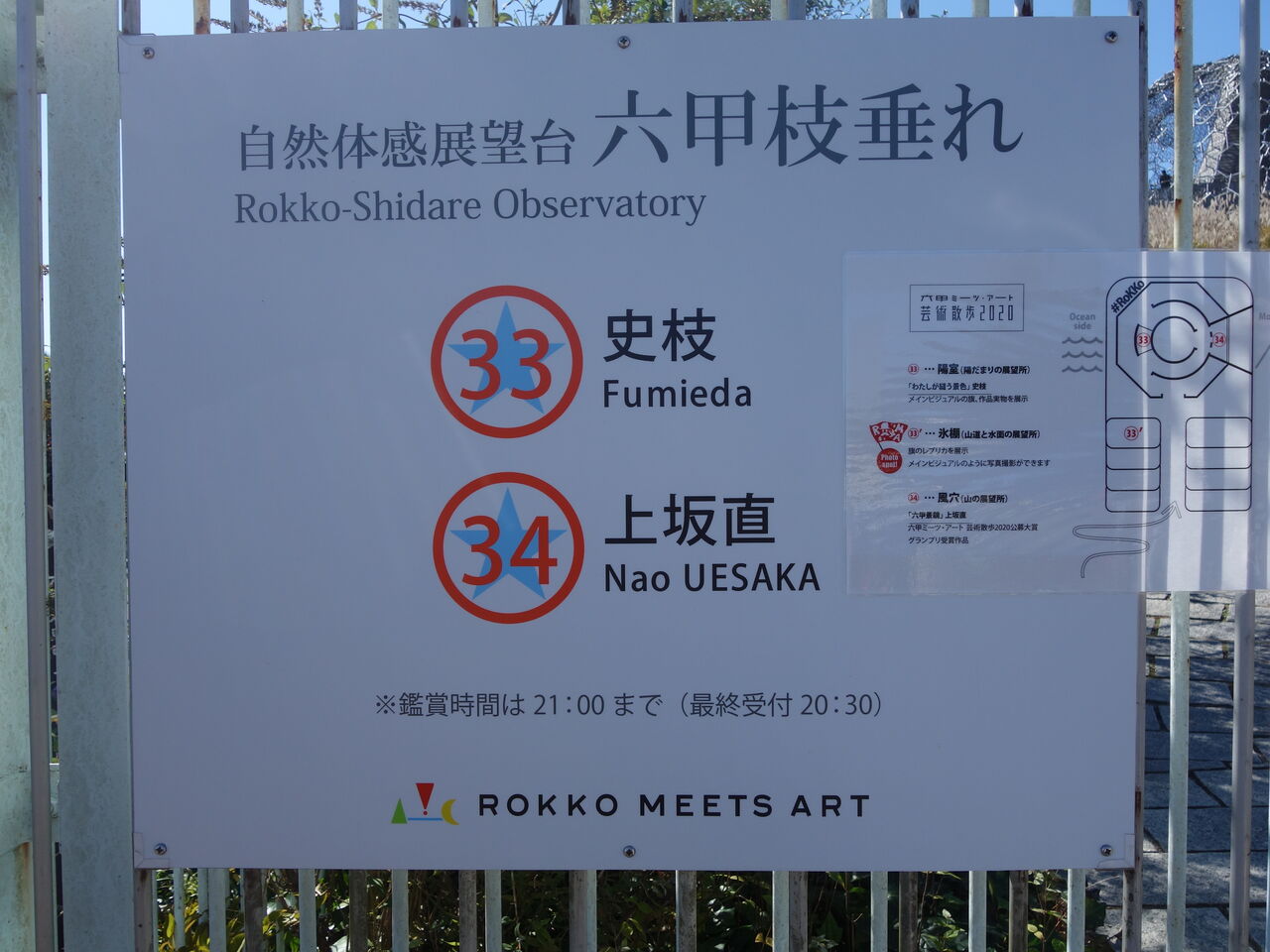 秋 神戸の旅 自然体感展望台 六甲枝垂れ タワマンブラリ旅のblog