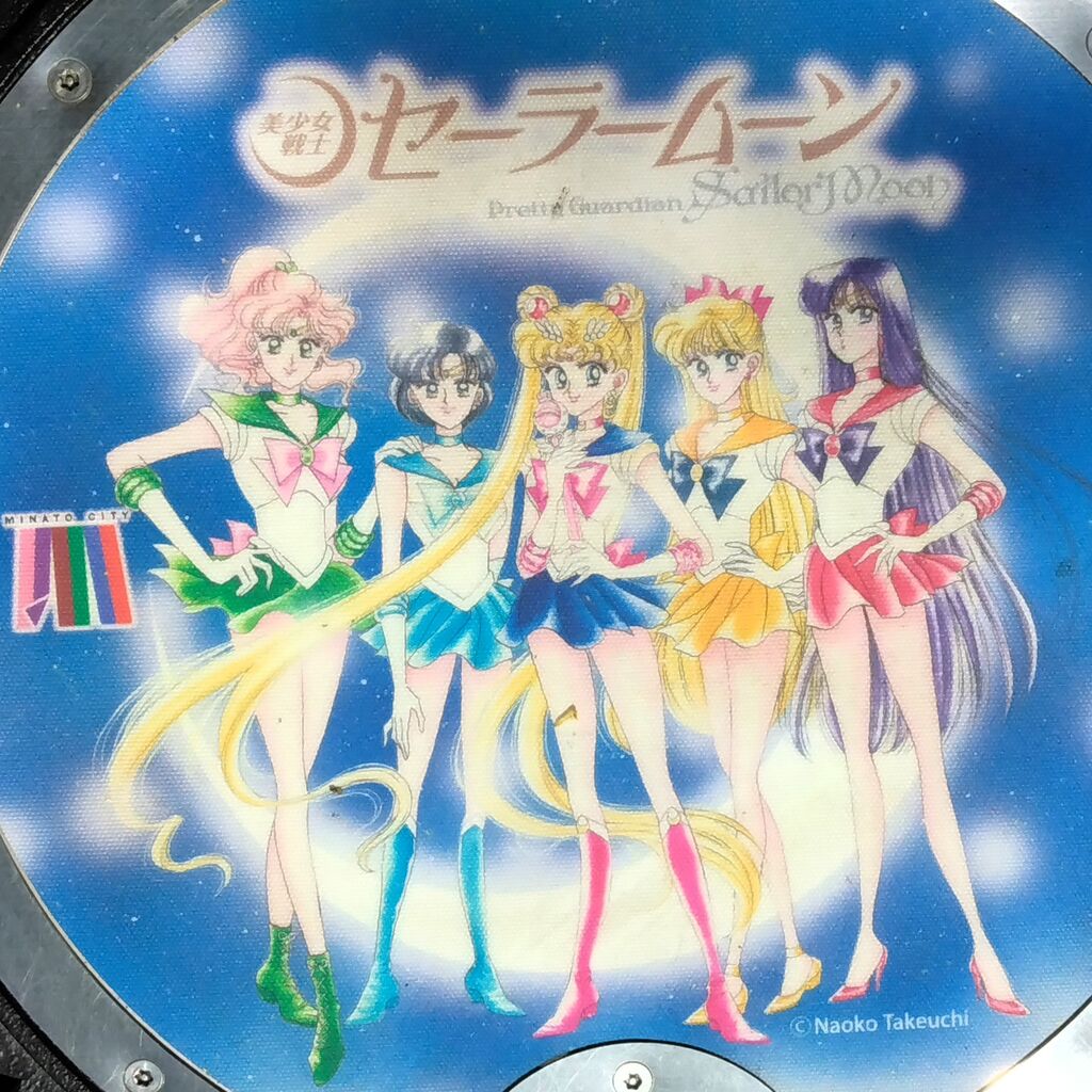 セーラームーン マンホール 美少女戦士セーラームーン原画集 vol