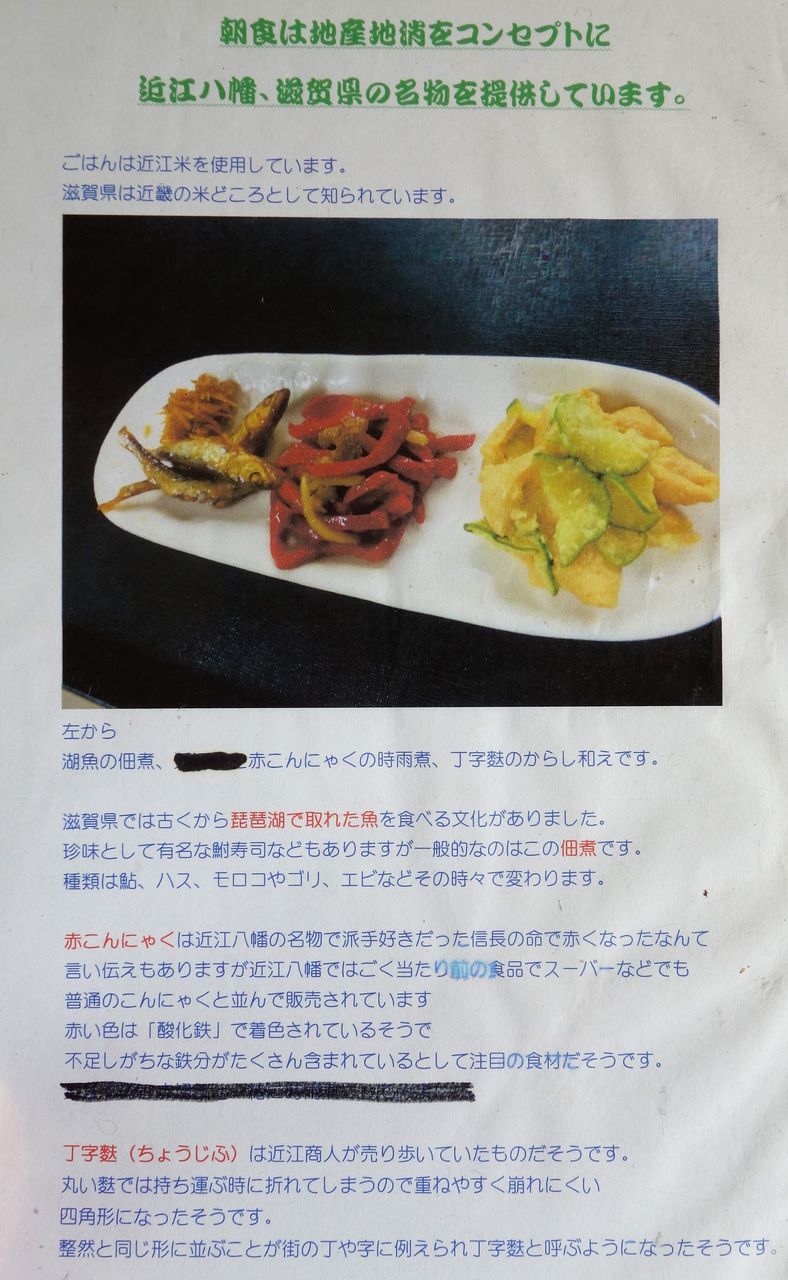 滋賀県 タワマンブラリ旅のblog 滋賀県 タワマンブラリ旅のblog